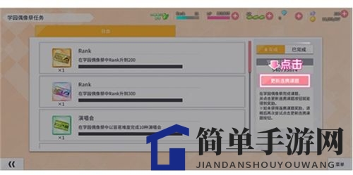 《学园偶像季：群星闪耀》连携码使用攻略