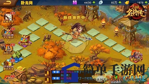 《三国杀名将传》探索之旅玩法解析