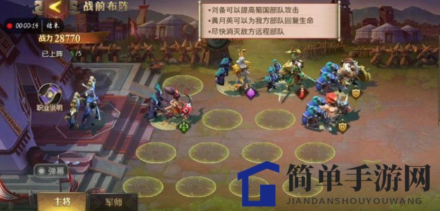 《少年三国志：零》演武场蜀国篇攻略
