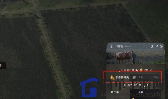 《庄园领主》种植大麦方法