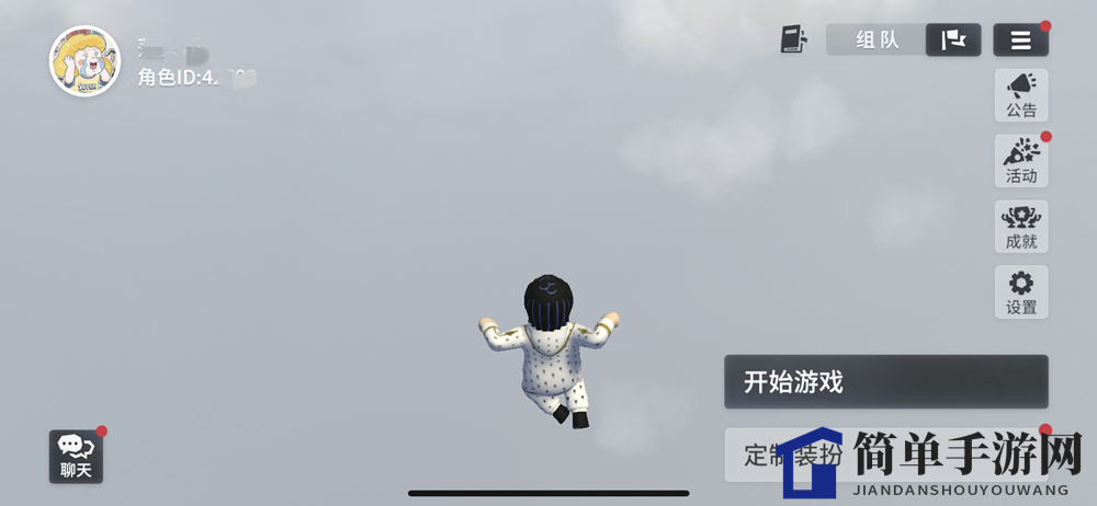 《人类跌落梦境》用户ID查看方法