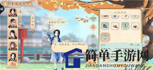 《墨魂》各个诗人喜爱礼物汇总