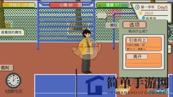 《下一站我的大学》健康值提升技巧解析