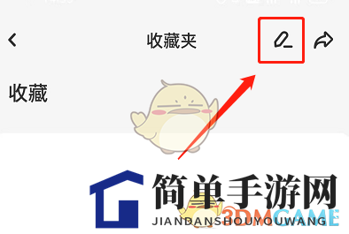 《lofter》删除收藏夹方法
