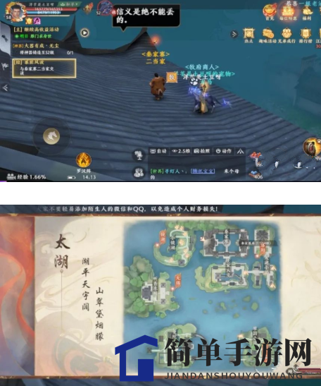 《天龙八部2：飞龙战天》江湖神侠任务攻略