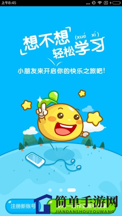 《一起作业》APP作业补做攻略：轻松应对补做困扰，揭秘网络中断影响
