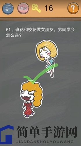 《史小坑烦恼2囧校园》第61关攻略：双女主角操控，一箭双雕轻松通关