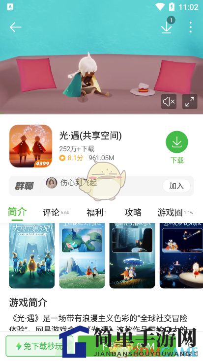《4399游戏盒》云游戏玩法介绍