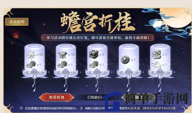 《天地劫：幽城再临》蟾宫折桂活动介绍