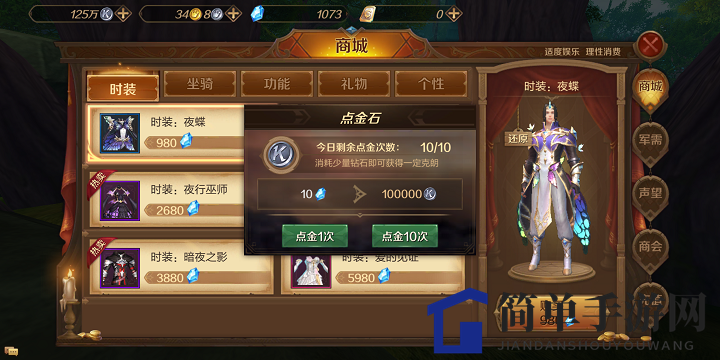 《万王之王3D》克朗获取全攻略
