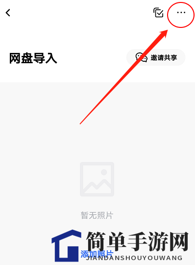 《一刻相册》设置私密相册方法介绍