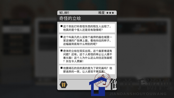《VGAME：消零世界》奇闻任务【奇怪的立绘】攻略