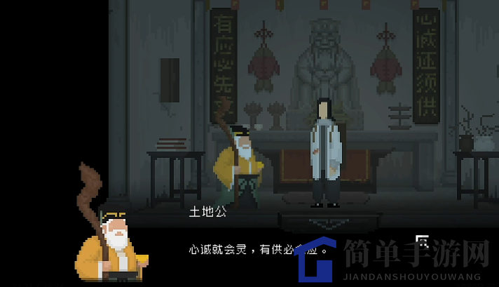 《山海旅人》小柳儿攻略