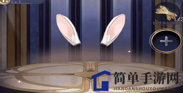 《少女的王座》耳朵种类介绍