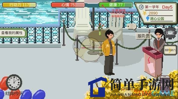 《下一站我的大学》健康值提升技巧解析