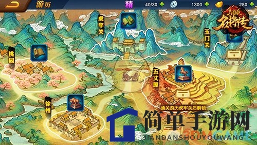 《三国杀名将传》探索之旅玩法解析