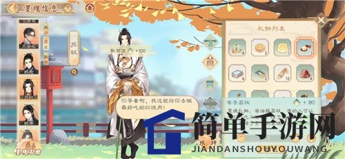 《墨魂》各个诗人喜爱礼物汇总