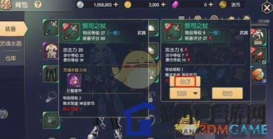 《塞尔之光》分解装备攻略：高效处理旧装备，轻松获取银币奖励