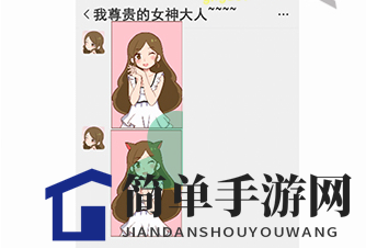 《女神不要作》第七关通关攻略