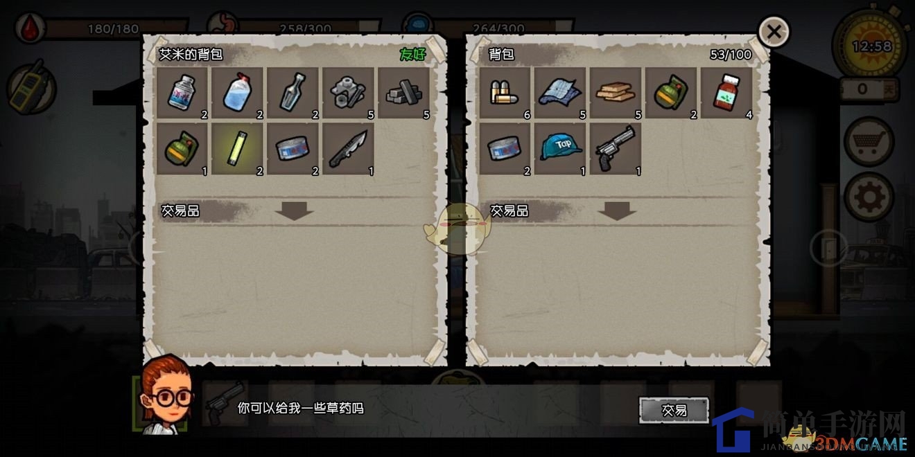 《幸存者危城》NPC资料速览