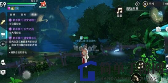 《天谕手游》课堂展示五任务攻略