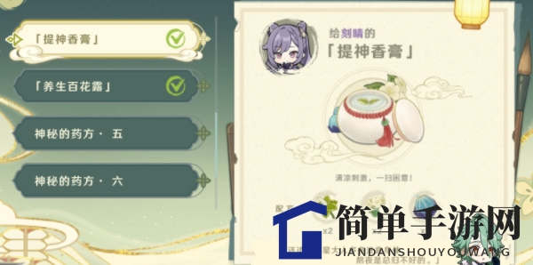 《原神》百草入药路爷的药方攻略