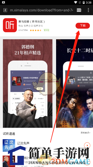 《奇迹小说》听书秘境解锁，喜马拉雅带你穿越书香世界