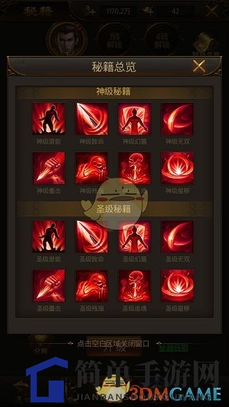 《屠龙破晓》秘籍攻略：打造无敌战场王者之道