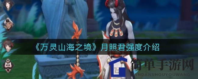《万灵山海之境》角男角色深度解析：技能剖析与战斗力揭秘