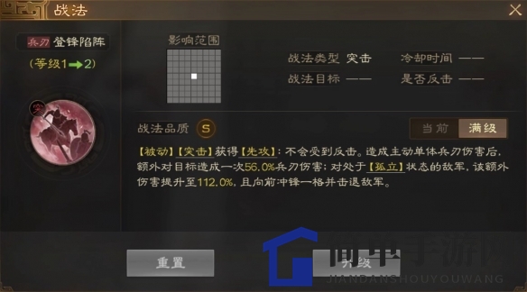 《三国志战棋版》张辽属性战法搭配推荐
