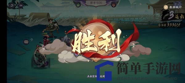 《上古有灵妖》神农试炼通关攻略
