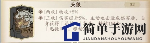 《天地劫：幽城再临》羽士魂石搭配推荐