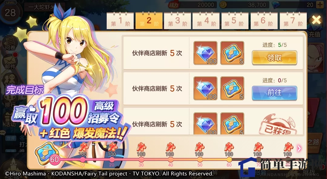 《妖精的尾巴：力量觉醒》公测福利一览