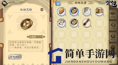 《天地劫手游》烛之隙隐藏道具获取方法