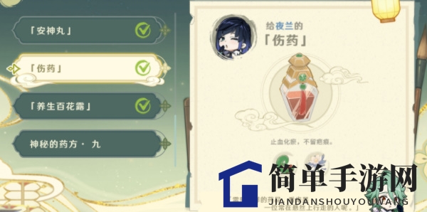 《原神》百草入药路爷的药方攻略
