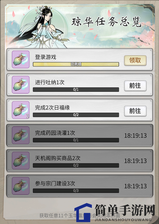 《一念逍遥》陌上飞鸢活动玩法攻略
