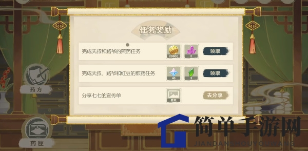 《原神》百草入药秘籍揭秘：路爷药方全解析攻略分享