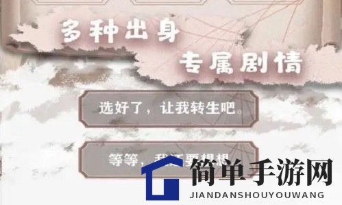 《异世轮回录》天赋攻略：揭秘钓鱼达人与点石成金，轻松提升战斗力