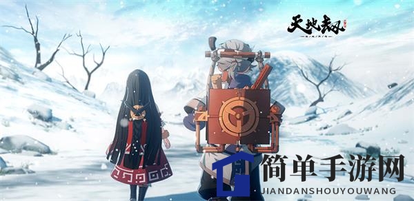 《天地劫手游》角色养成攻略：打造最强阵容秘籍大公开