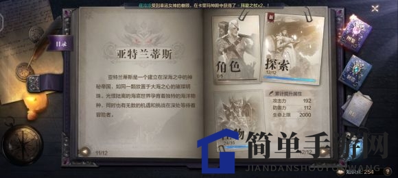 《全民奇迹2》古树小径位置分享