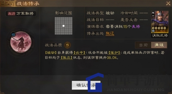 《三国志战棋版》张辽属性战法搭配推荐