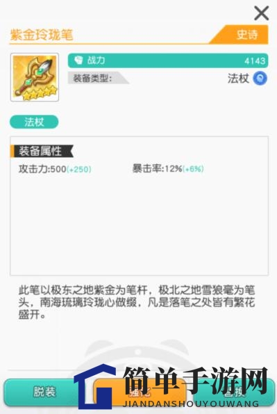 《小浣熊百将传》装备升级攻略：揭秘最佳时机与高效策略