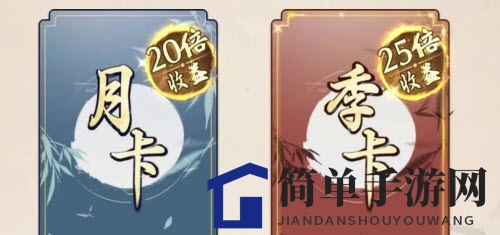 《一念逍遥》月卡赠送机制揭秘，福利攻略不容错过