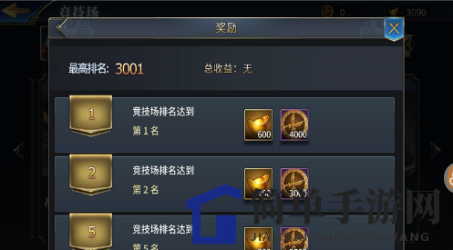 《三十六计手游》竞技场攻略：教你如何成为竞技场高手