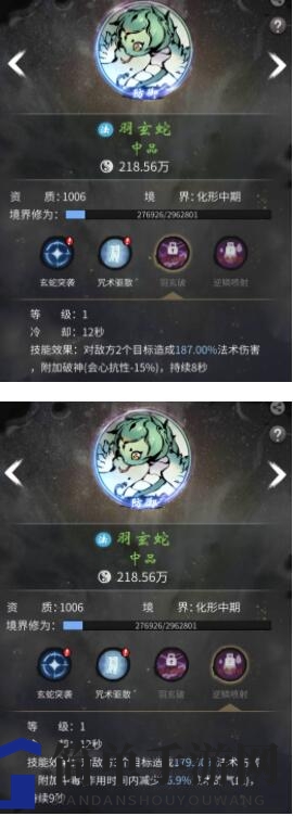 《一念逍遥》揭秘：逆鳞玄蛇灵兽培育攻略，独特技能助你战力飙升