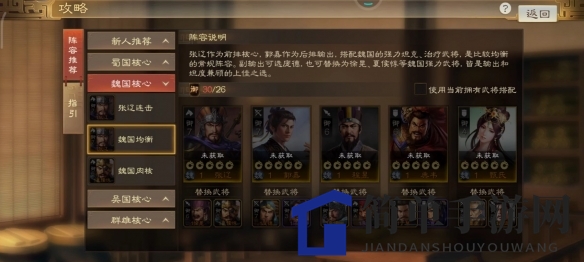 《三国志战棋版》张辽属性战法搭配推荐