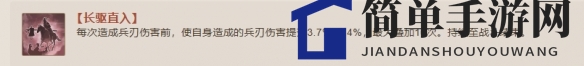 《三国志战棋版》独家揭秘：S级战法“长驱直入”助力英雄征战