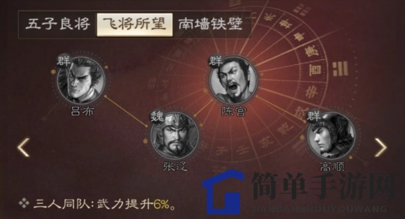 《三国志战棋版》张辽属性战法搭配推荐