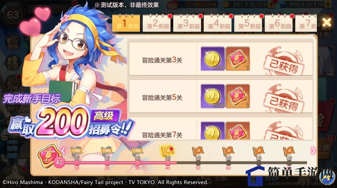 《妖精的尾巴：力量觉醒》公测福利大放送，海量惊喜等你来！