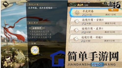 《天地劫手游》烛之隙隐藏道具获取方法